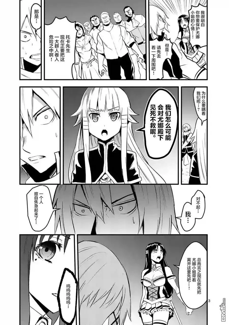 29 附身 第3页