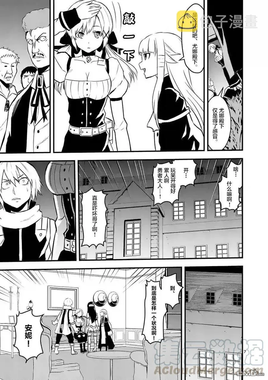 29 附身 第7页