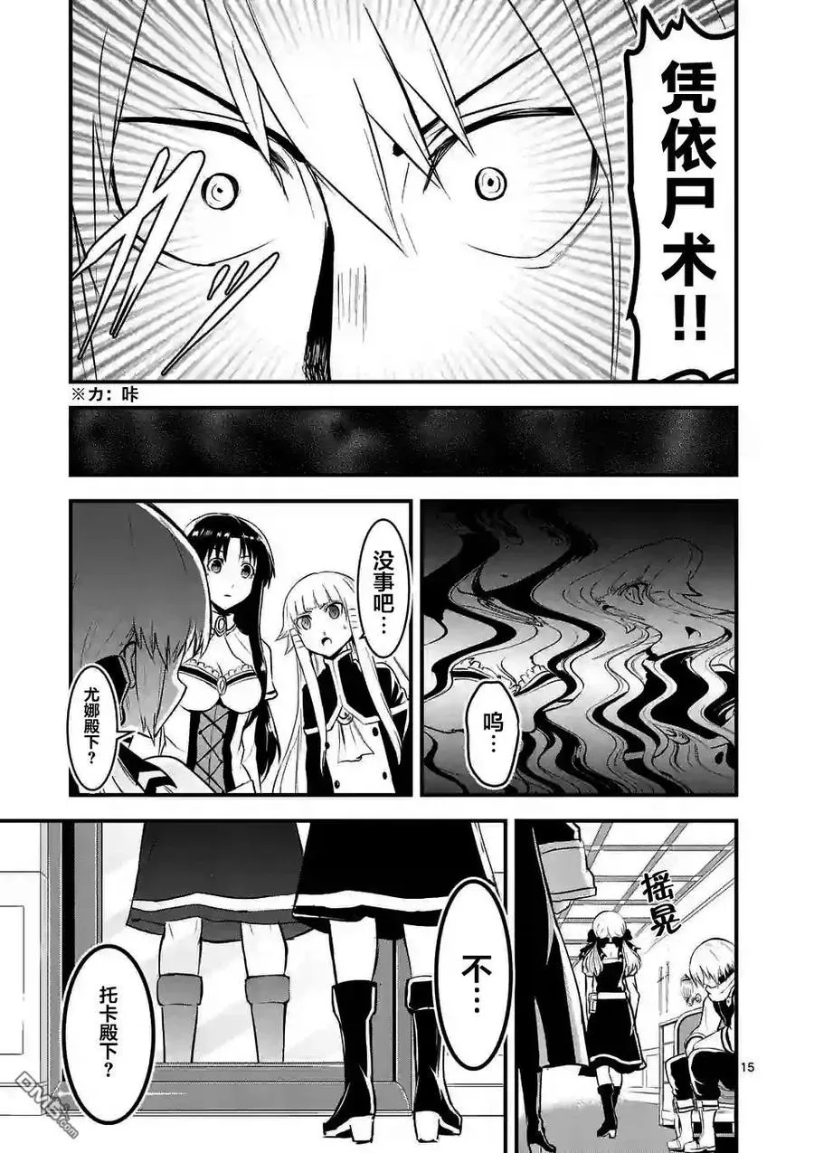 29 附身 第15页