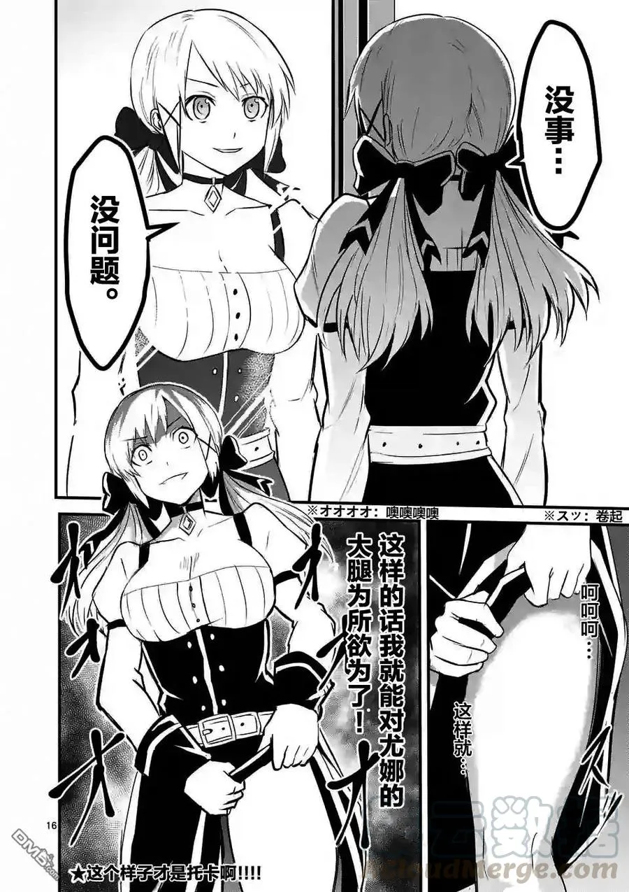 29 附身 第16页