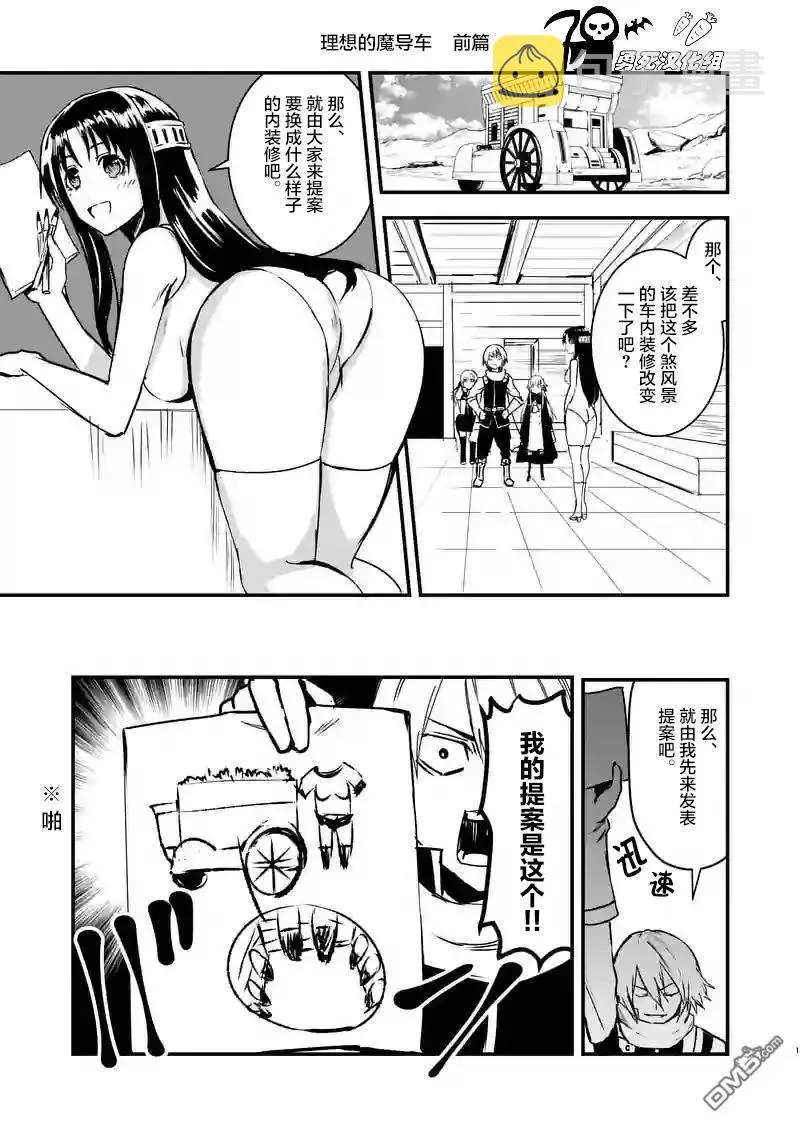 29 附身 第17页