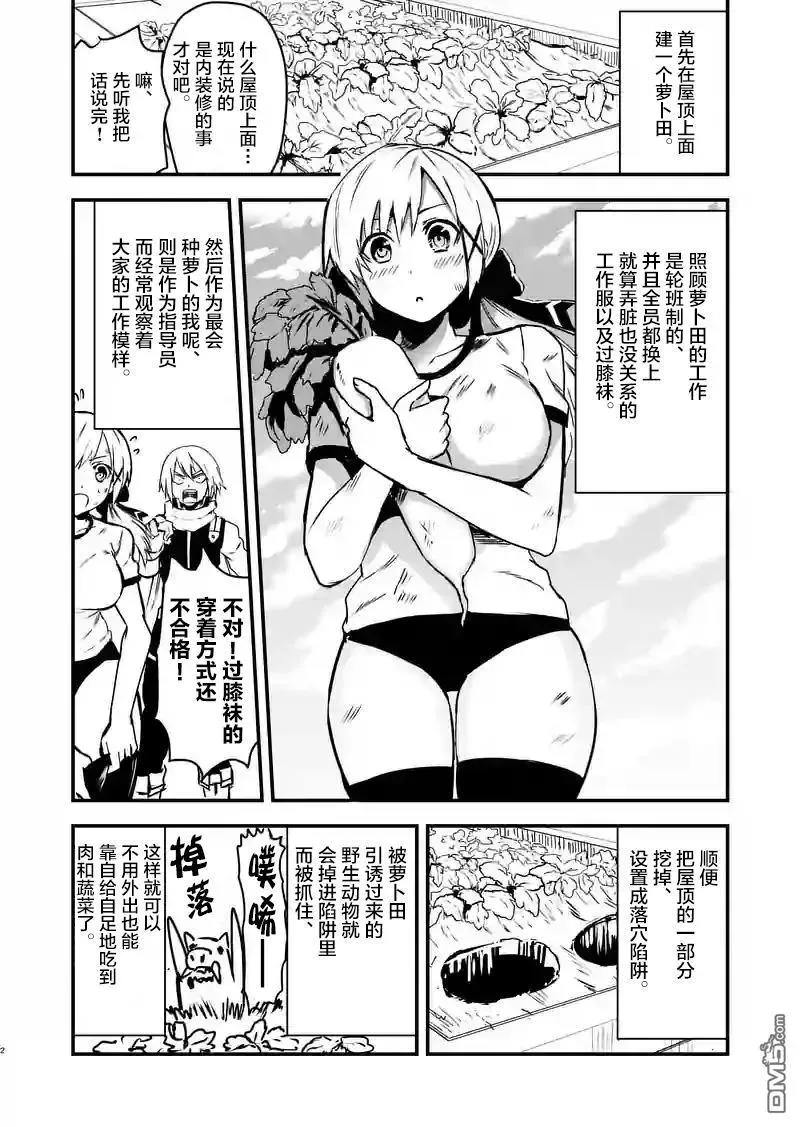 29 附身 第18页