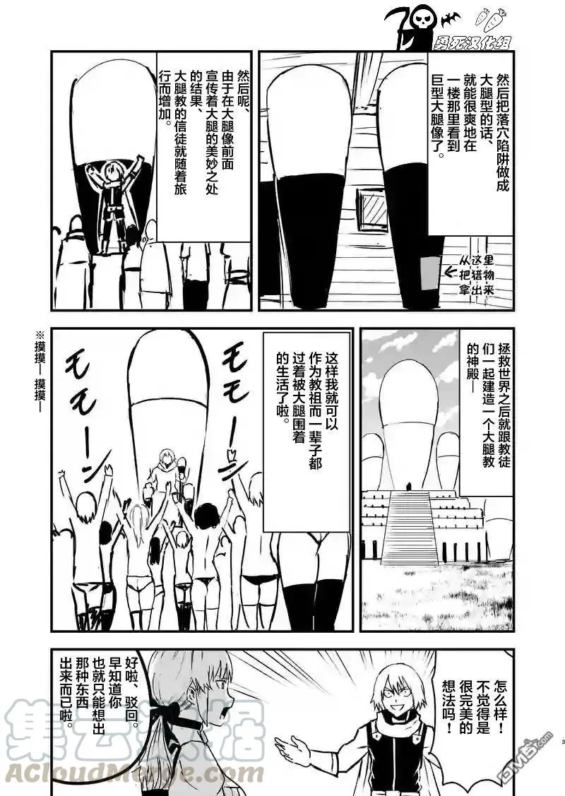 29 附身 第19页