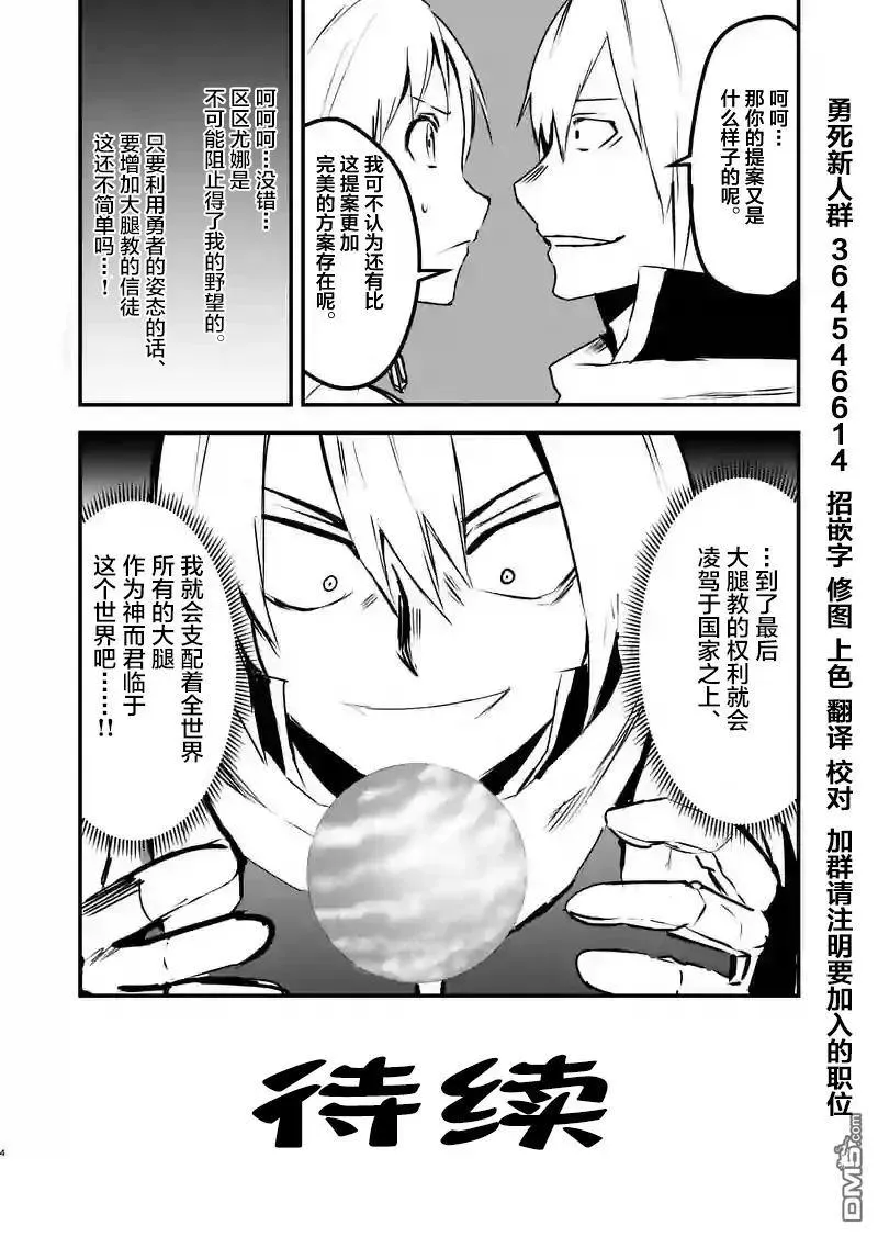 29 附身 第20页