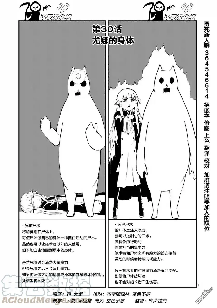 30 优娜的身体 第1页
