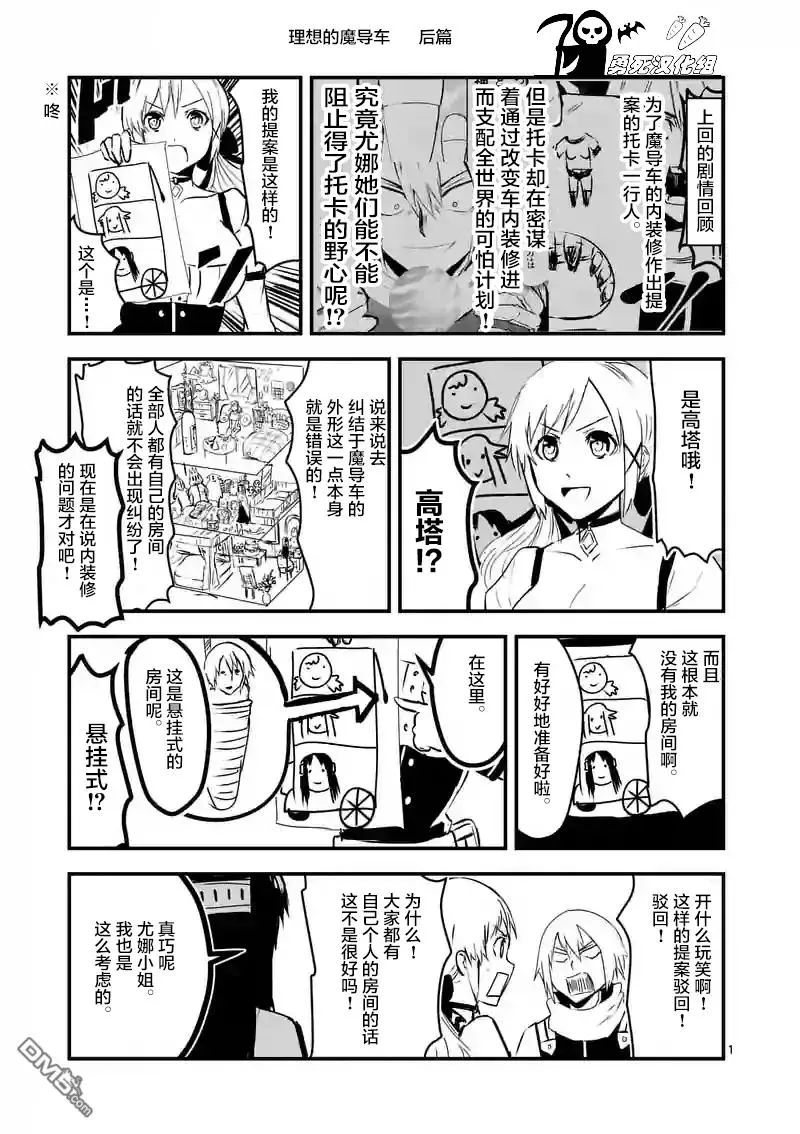 30 优娜的身体 第17页