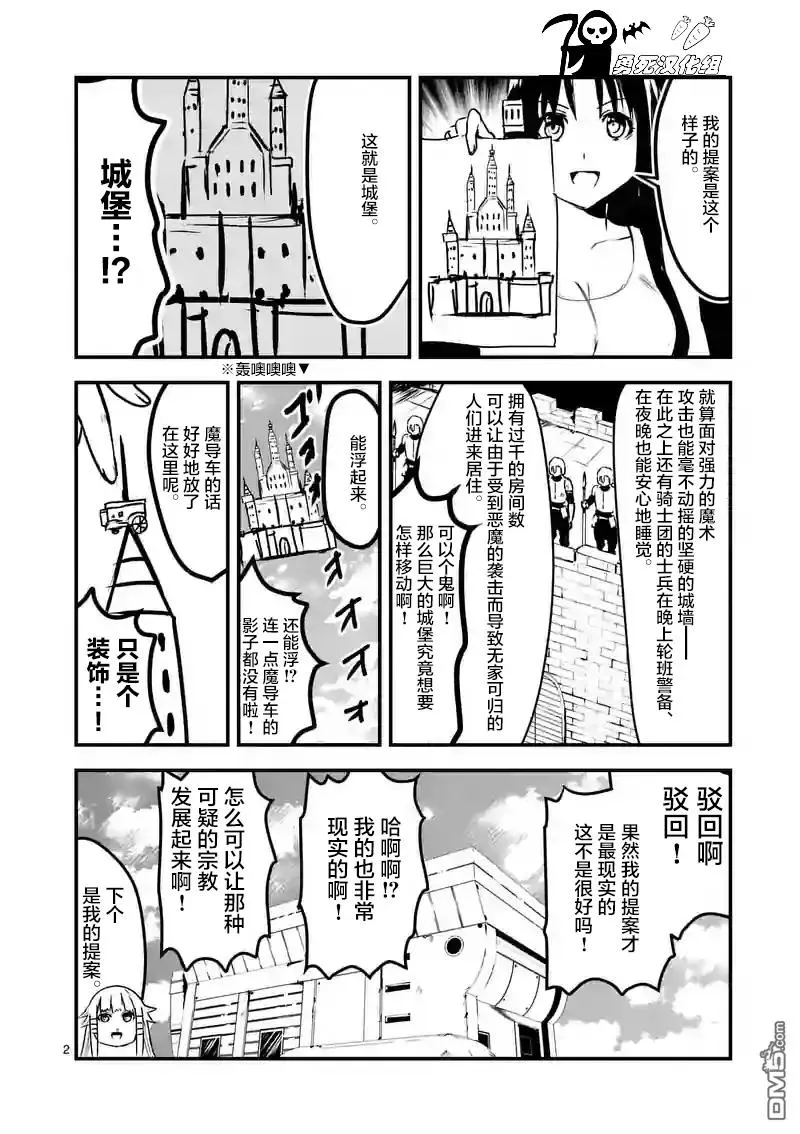 30 优娜的身体 第18页