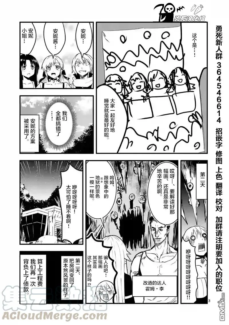 30 优娜的身体 第19页