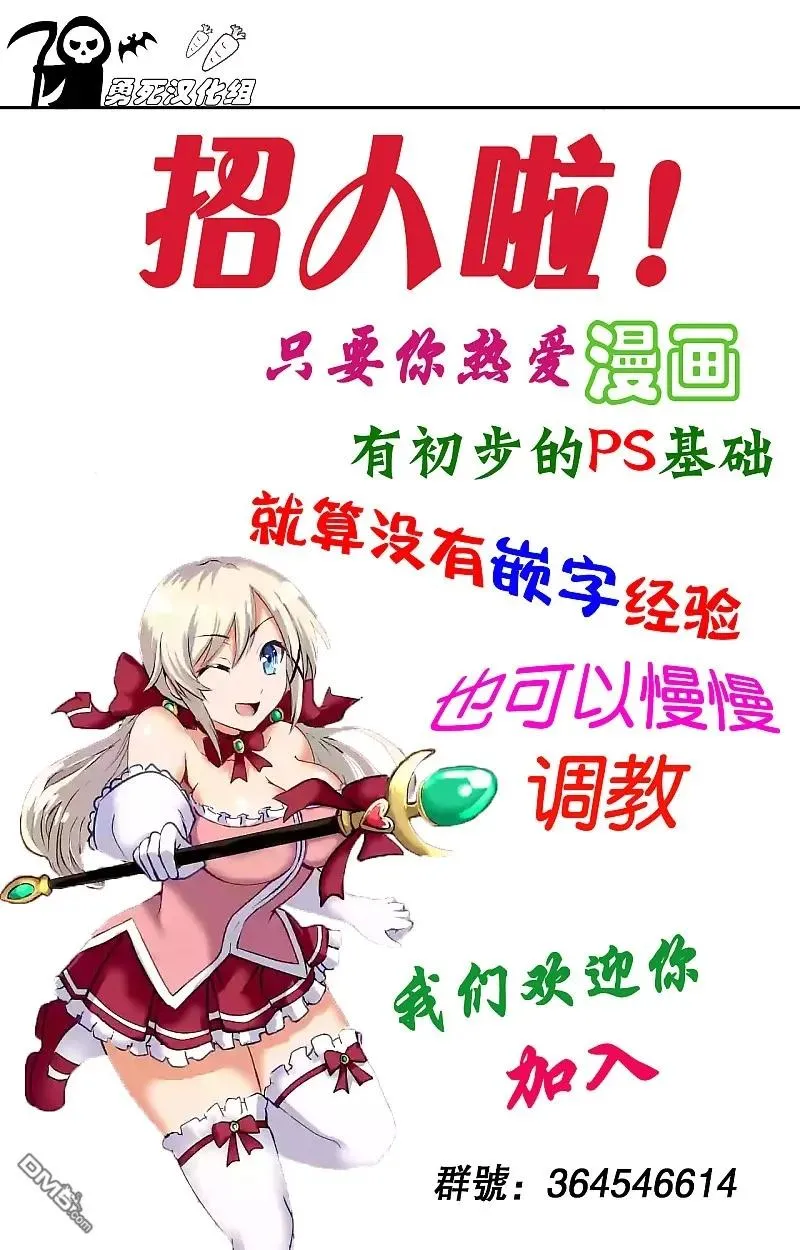 30 优娜的身体 第20页