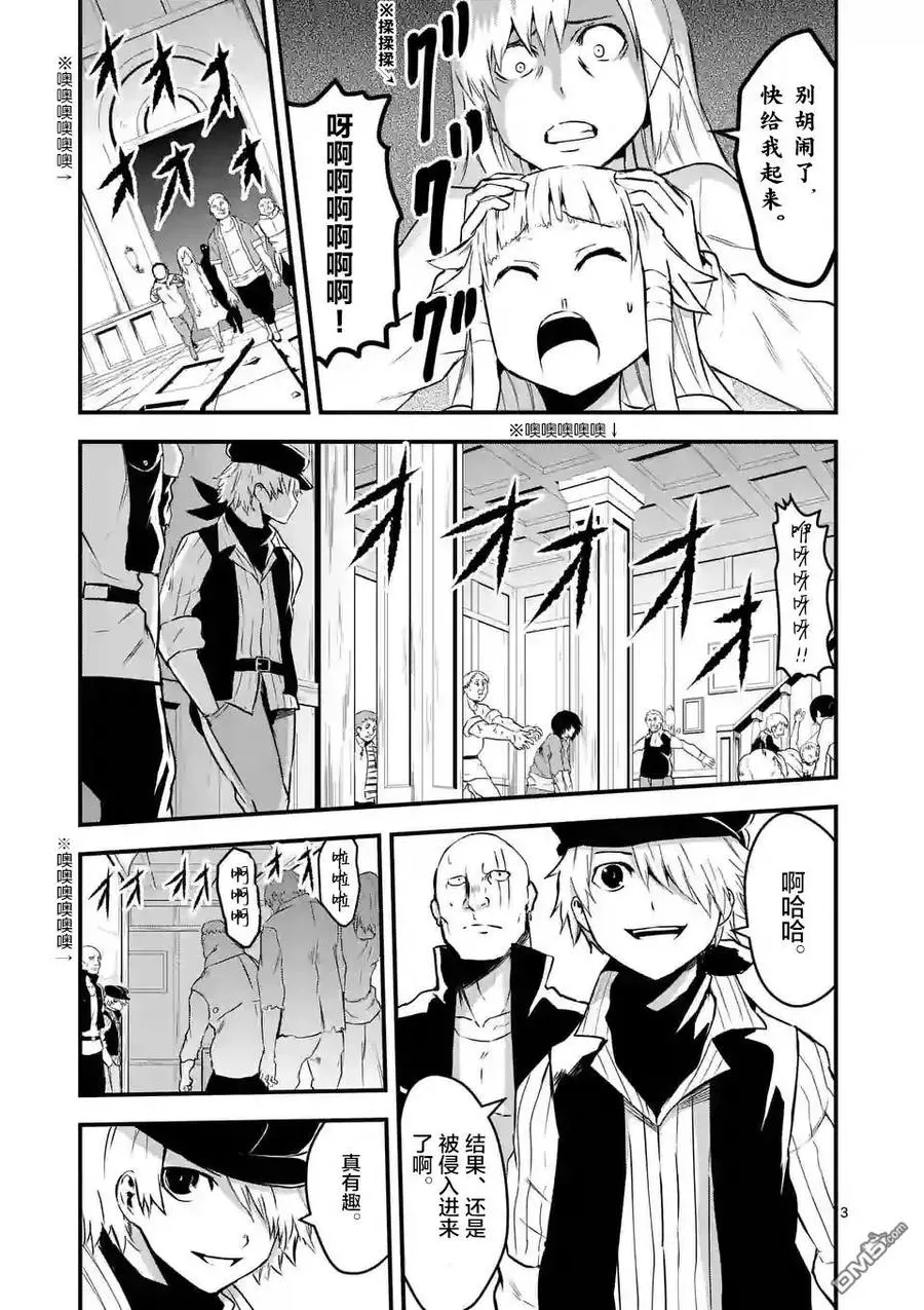 31 魔导弓 第3页