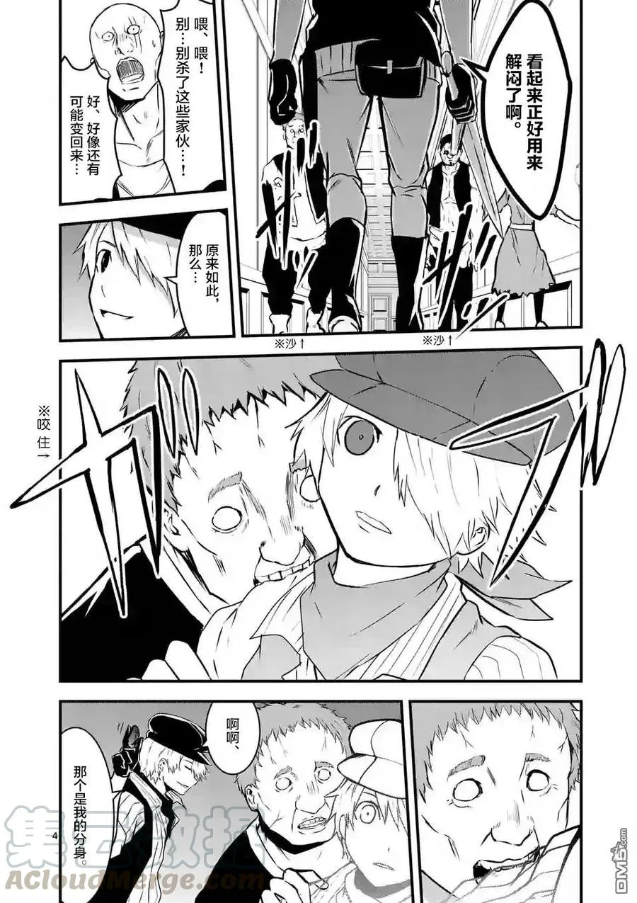 31 魔导弓 第4页