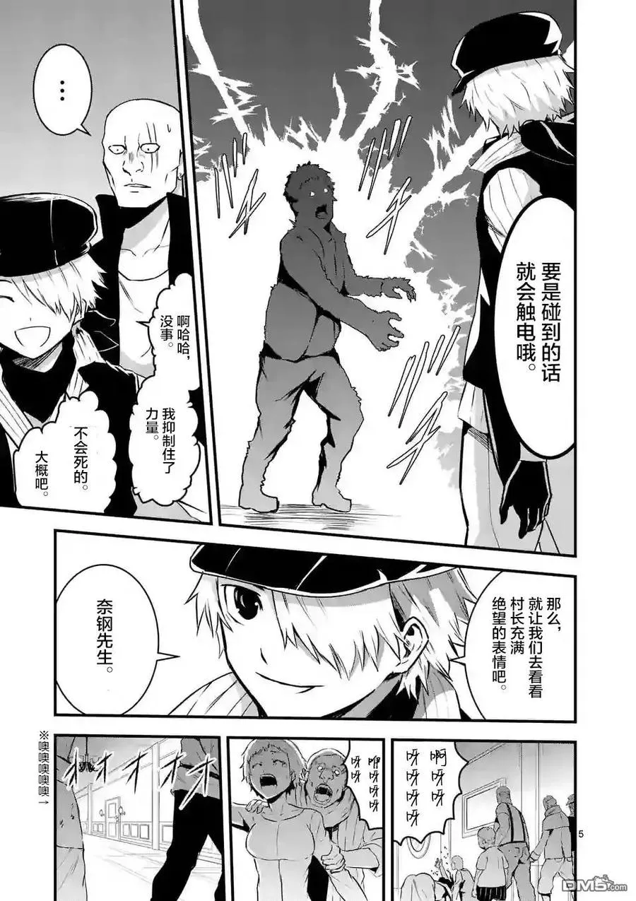 31 魔导弓 第5页