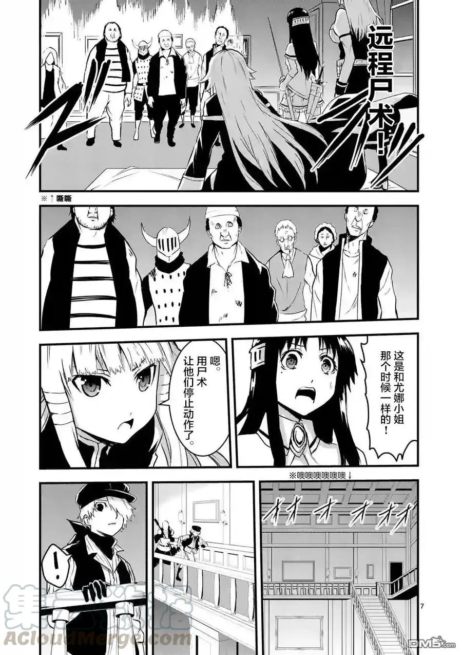 31 魔导弓 第7页