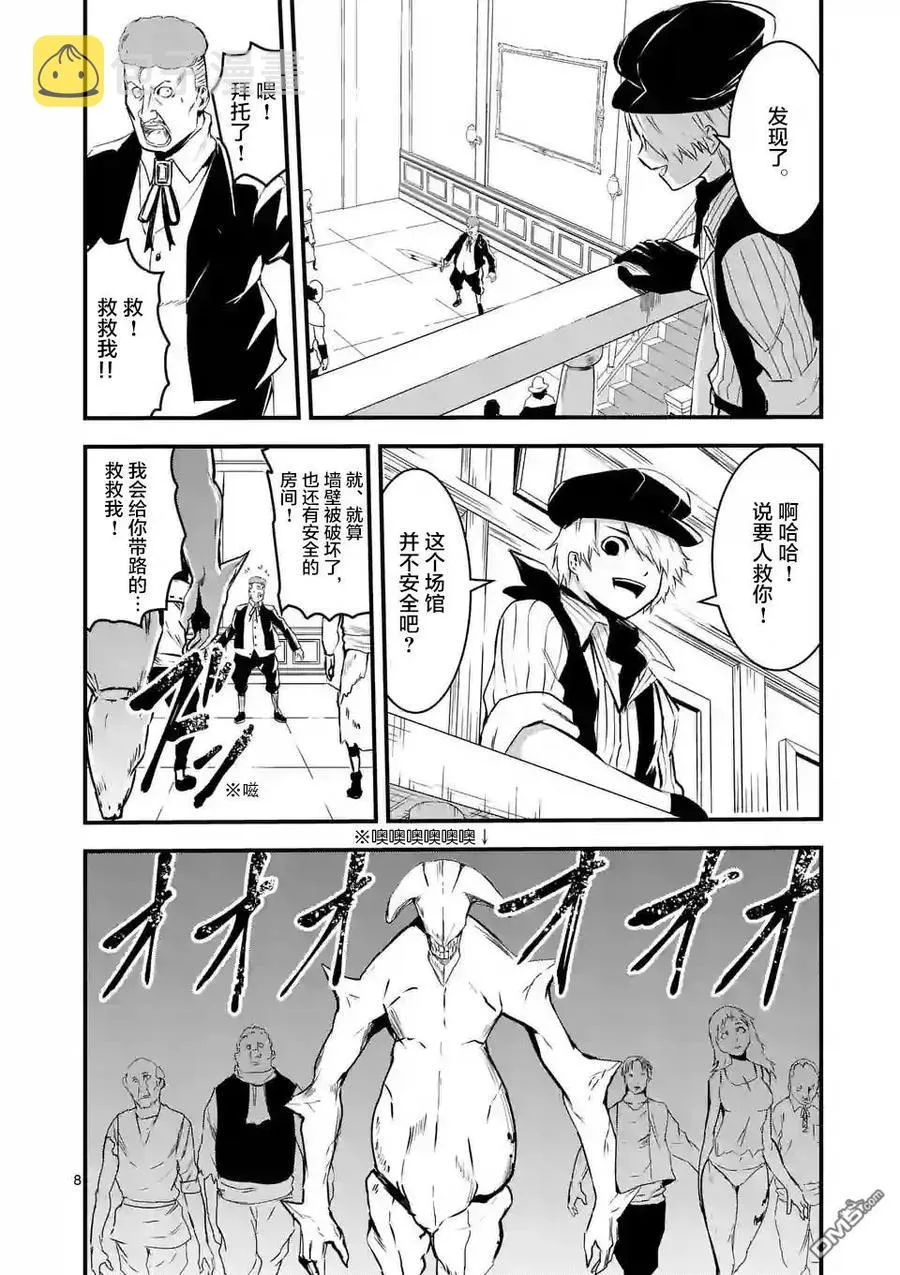 31 魔导弓 第8页