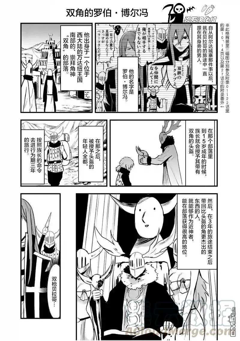31 魔导弓 第13页