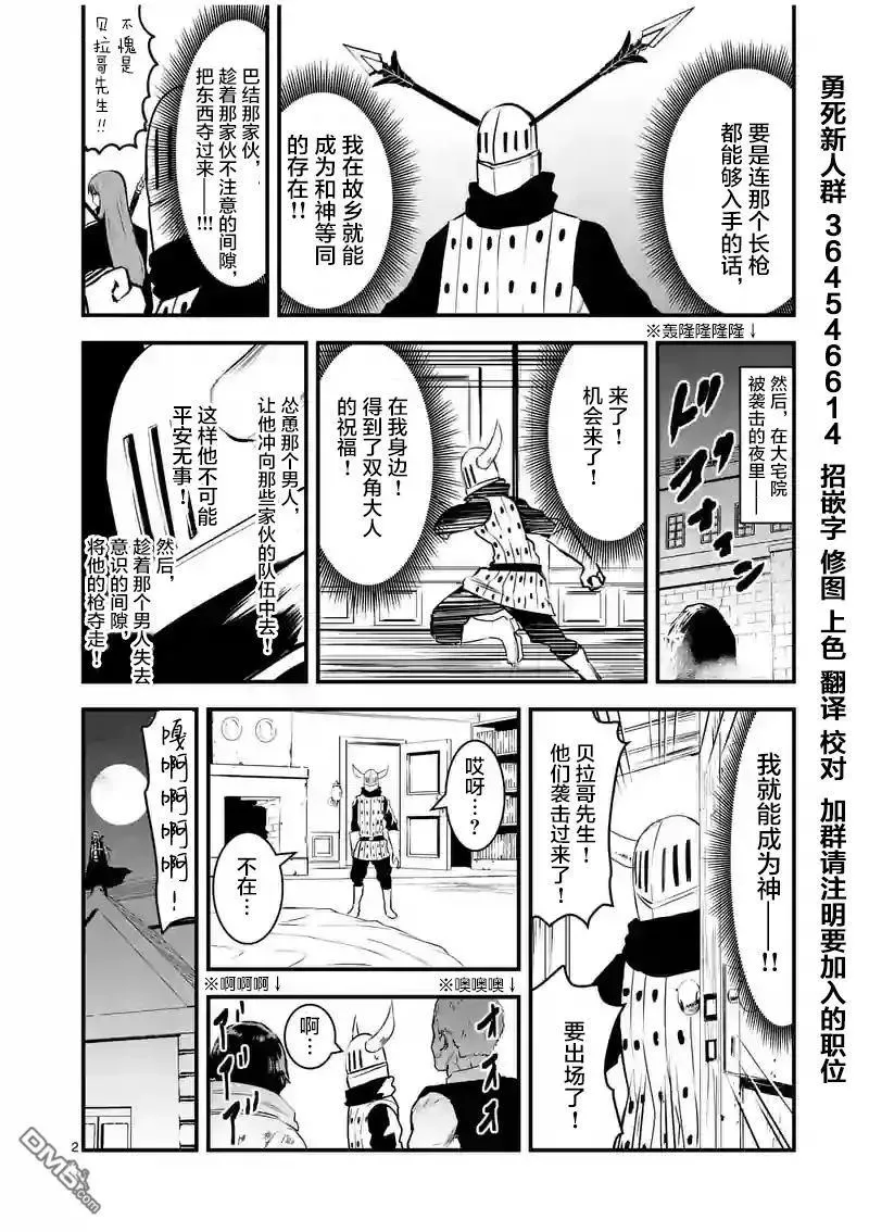 31 魔导弓 第14页