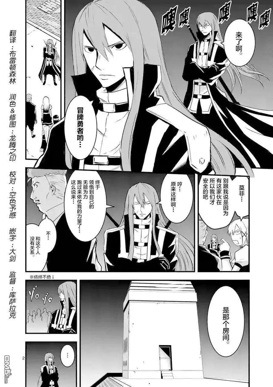 32 钢铁的房间 第2页