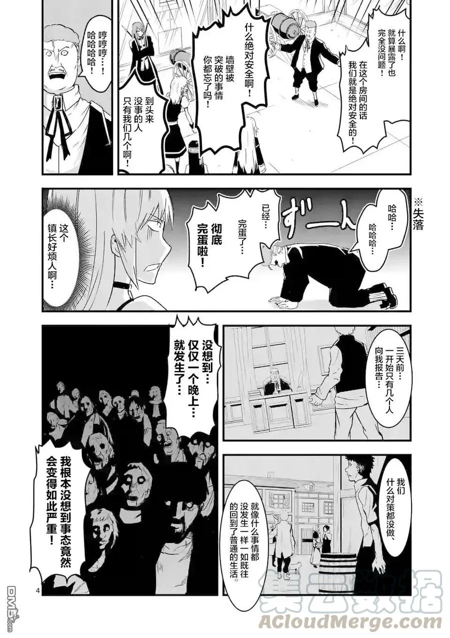 32 钢铁的房间 第4页