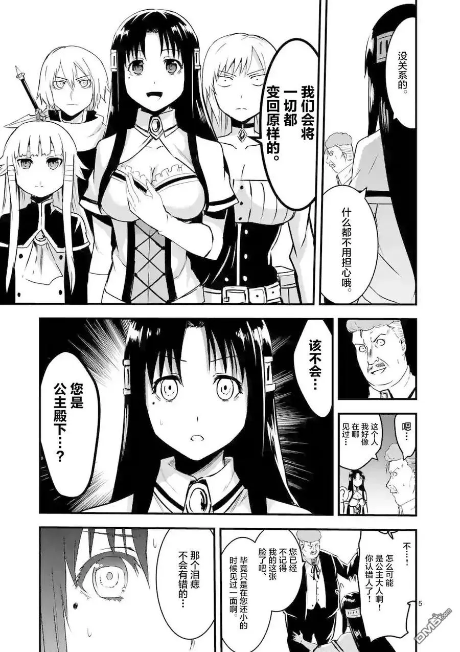 32 钢铁的房间 第5页
