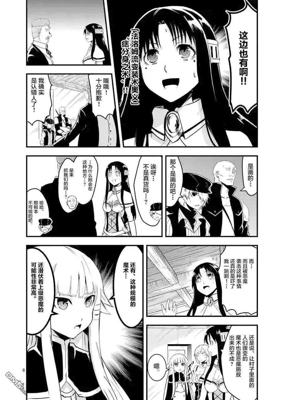 32 钢铁的房间 第6页