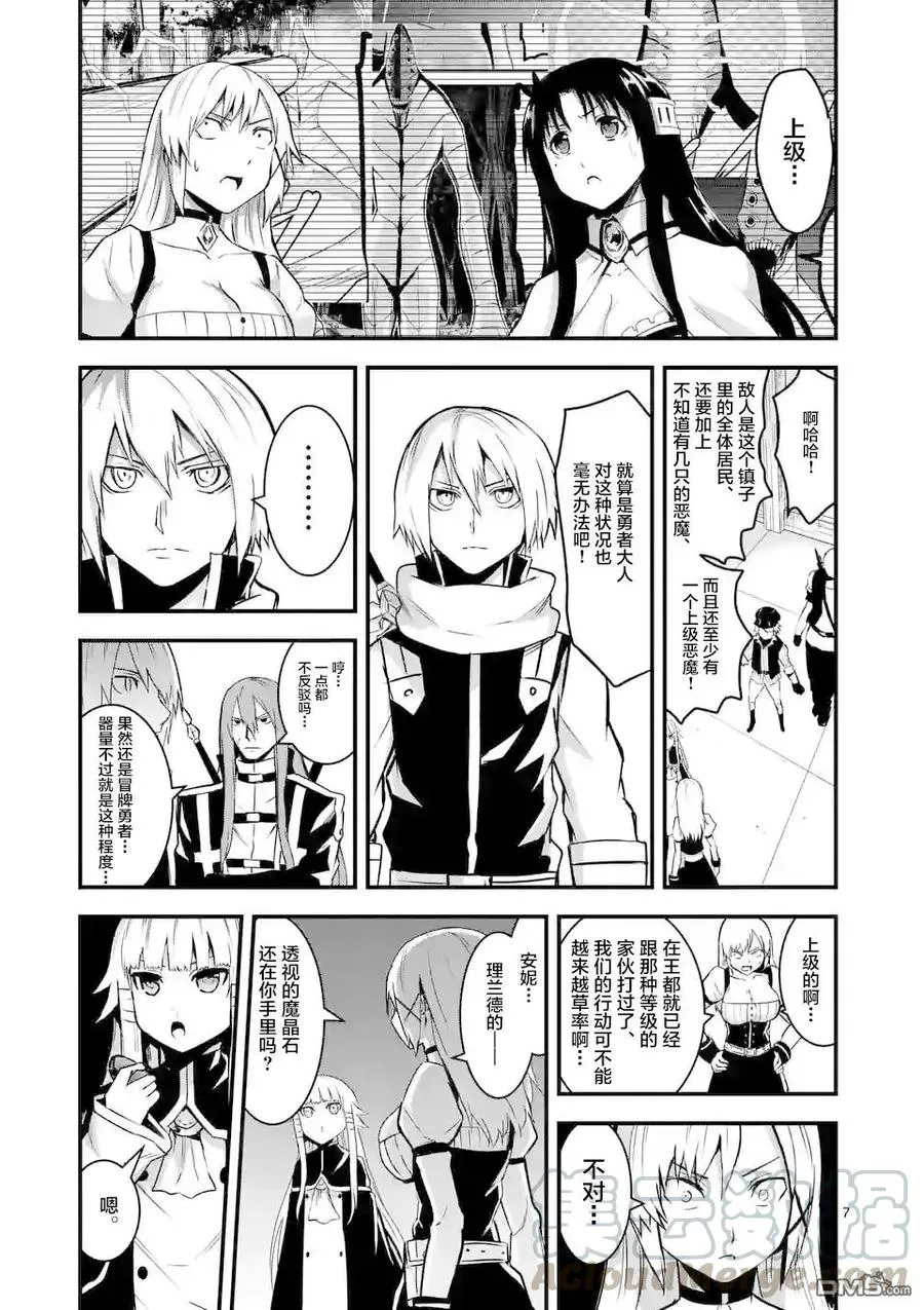 32 钢铁的房间 第7页