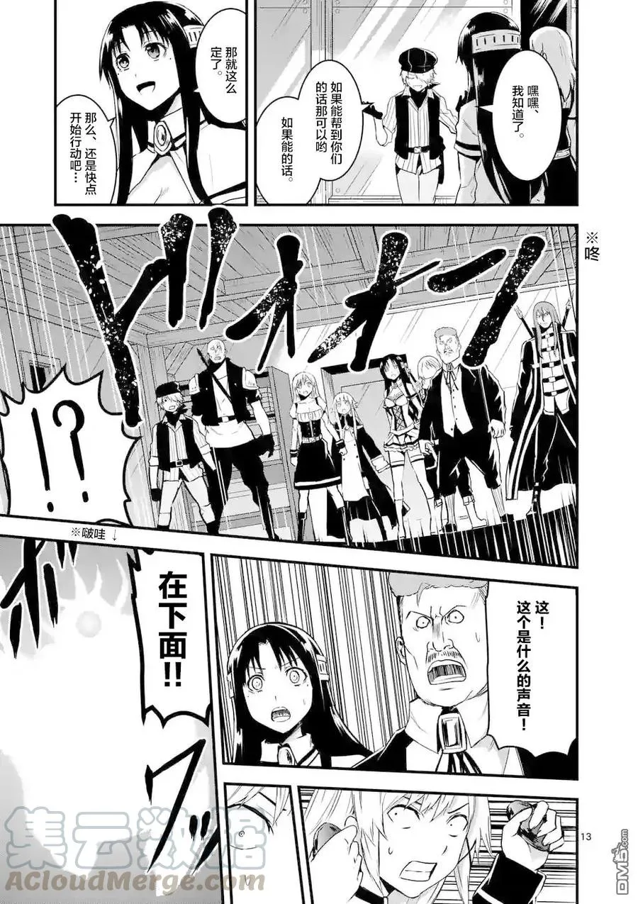 32 钢铁的房间 第13页