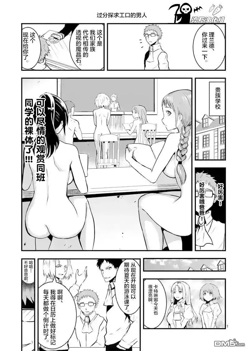 32 钢铁的房间 第15页