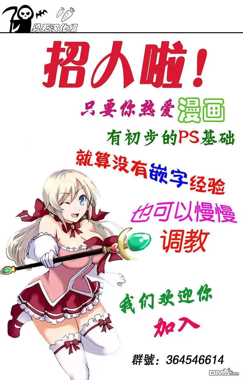 32 钢铁的房间 第17页