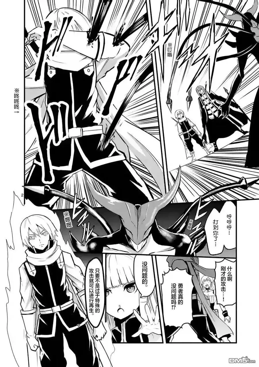 33 屋顶上的战斗 第2页