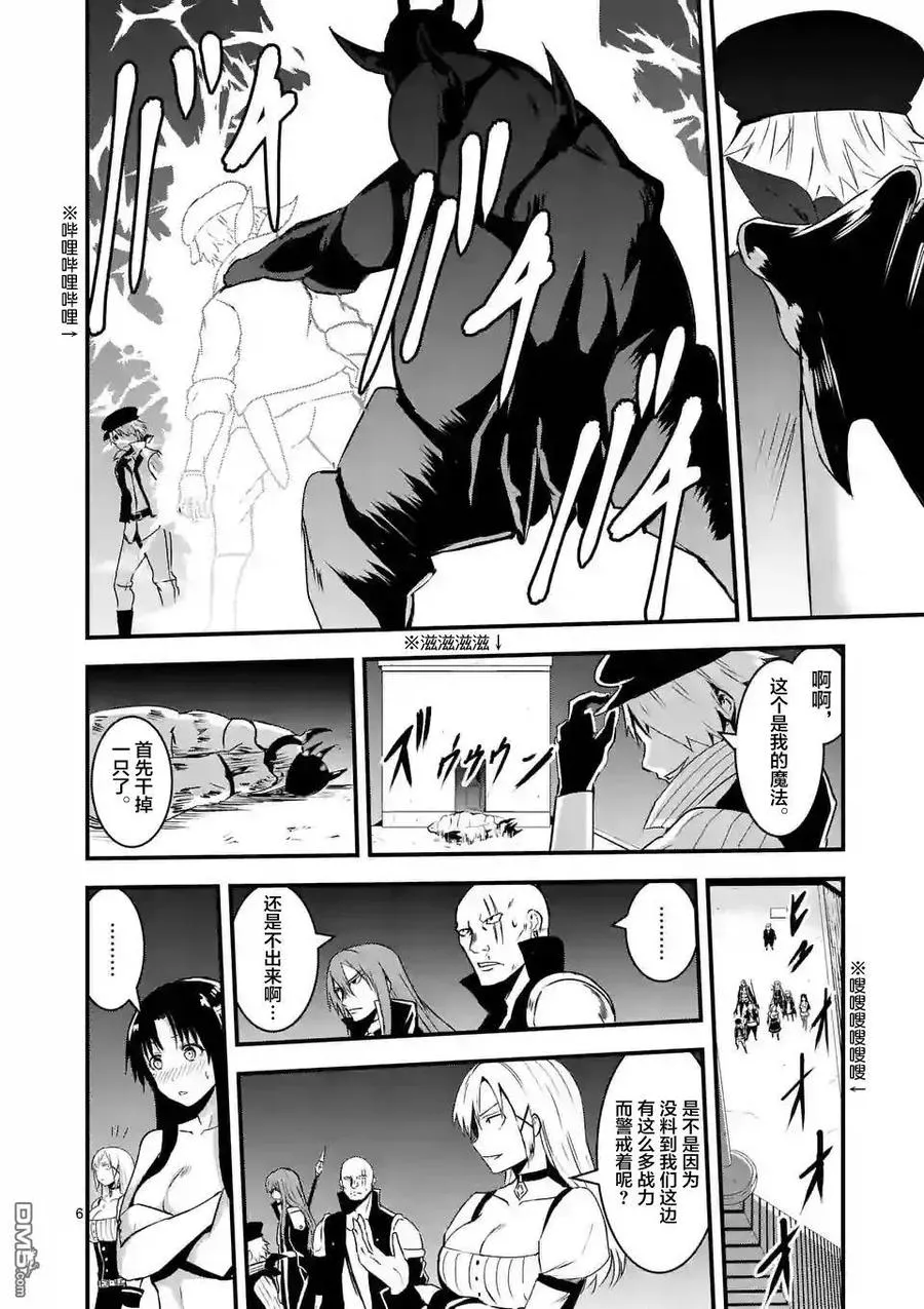 33 屋顶上的战斗 第6页