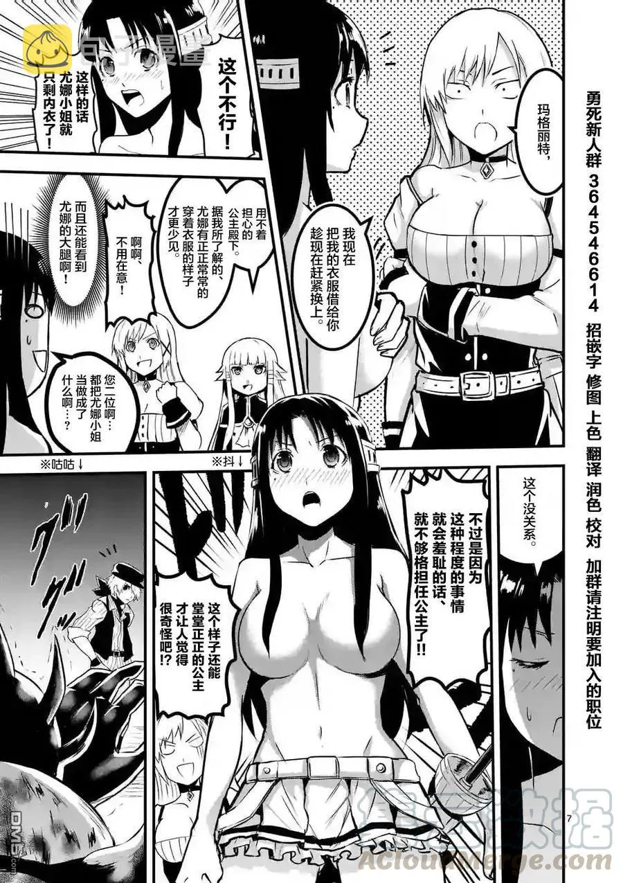 33 屋顶上的战斗 第7页