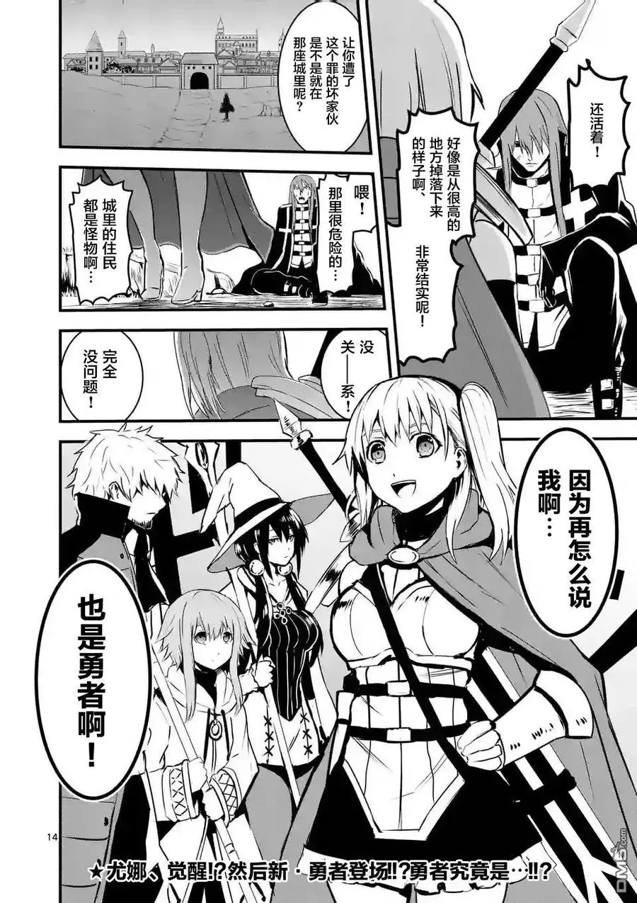 33 屋顶上的战斗 第14页