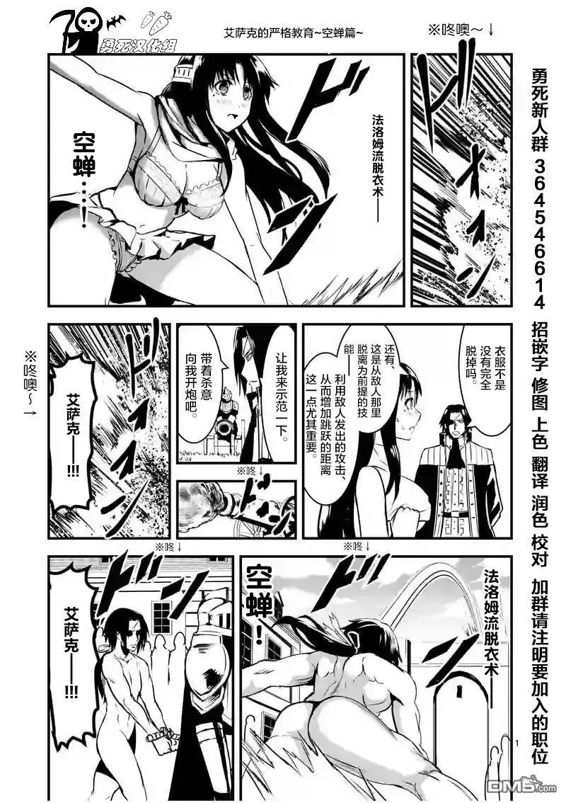 33 屋顶上的战斗 第15页