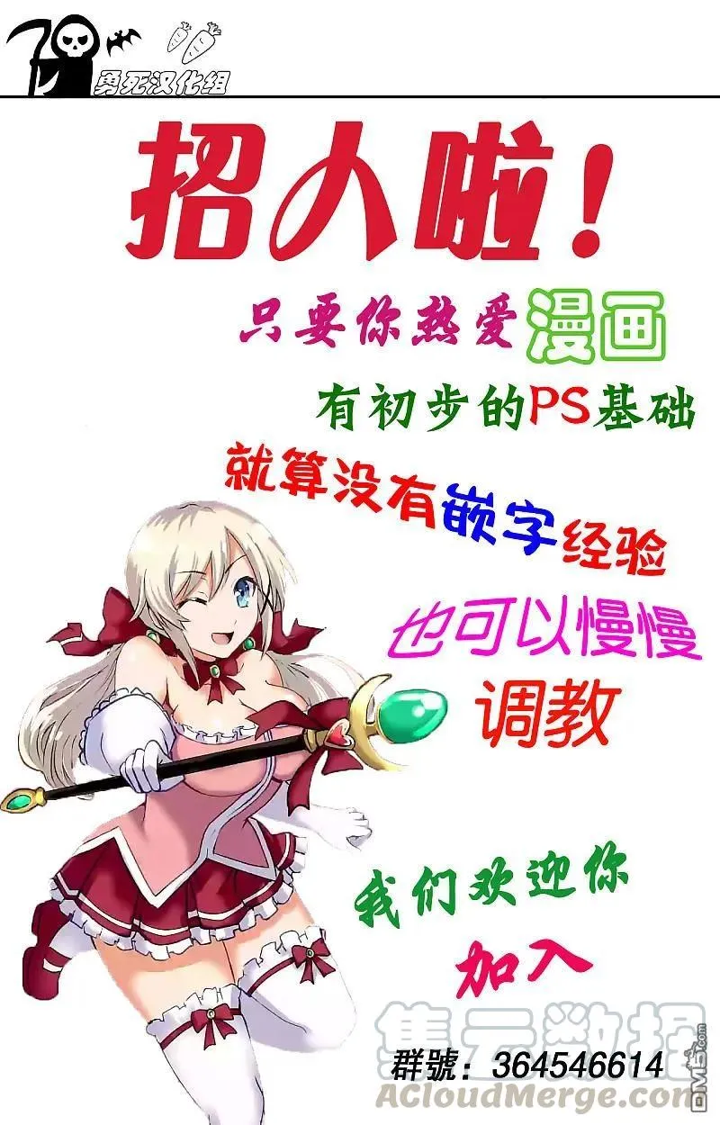 33 屋顶上的战斗 第16页