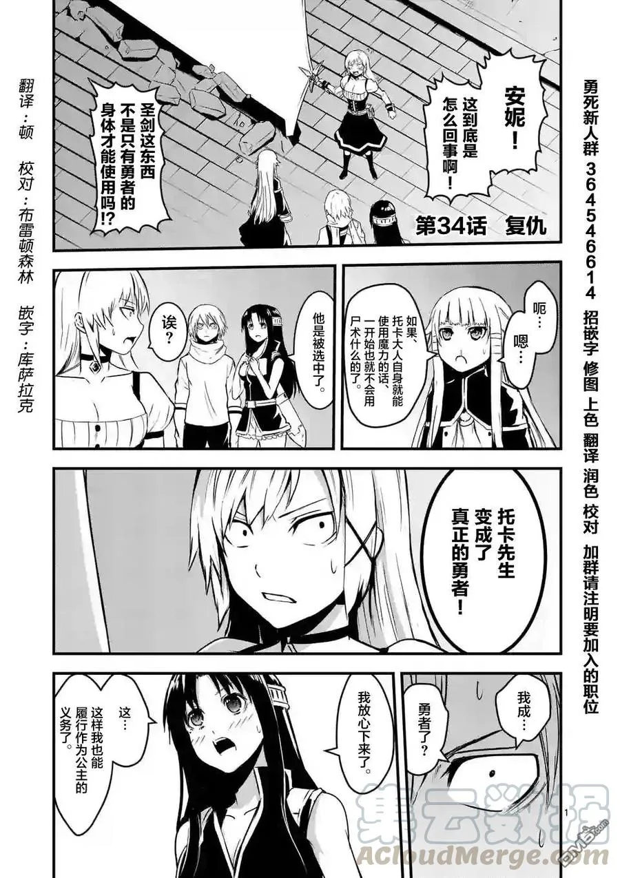 34 复仇 第1页