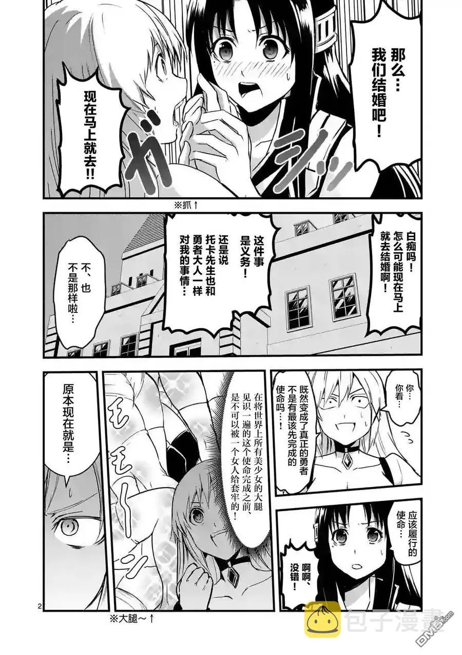 34 复仇 第2页