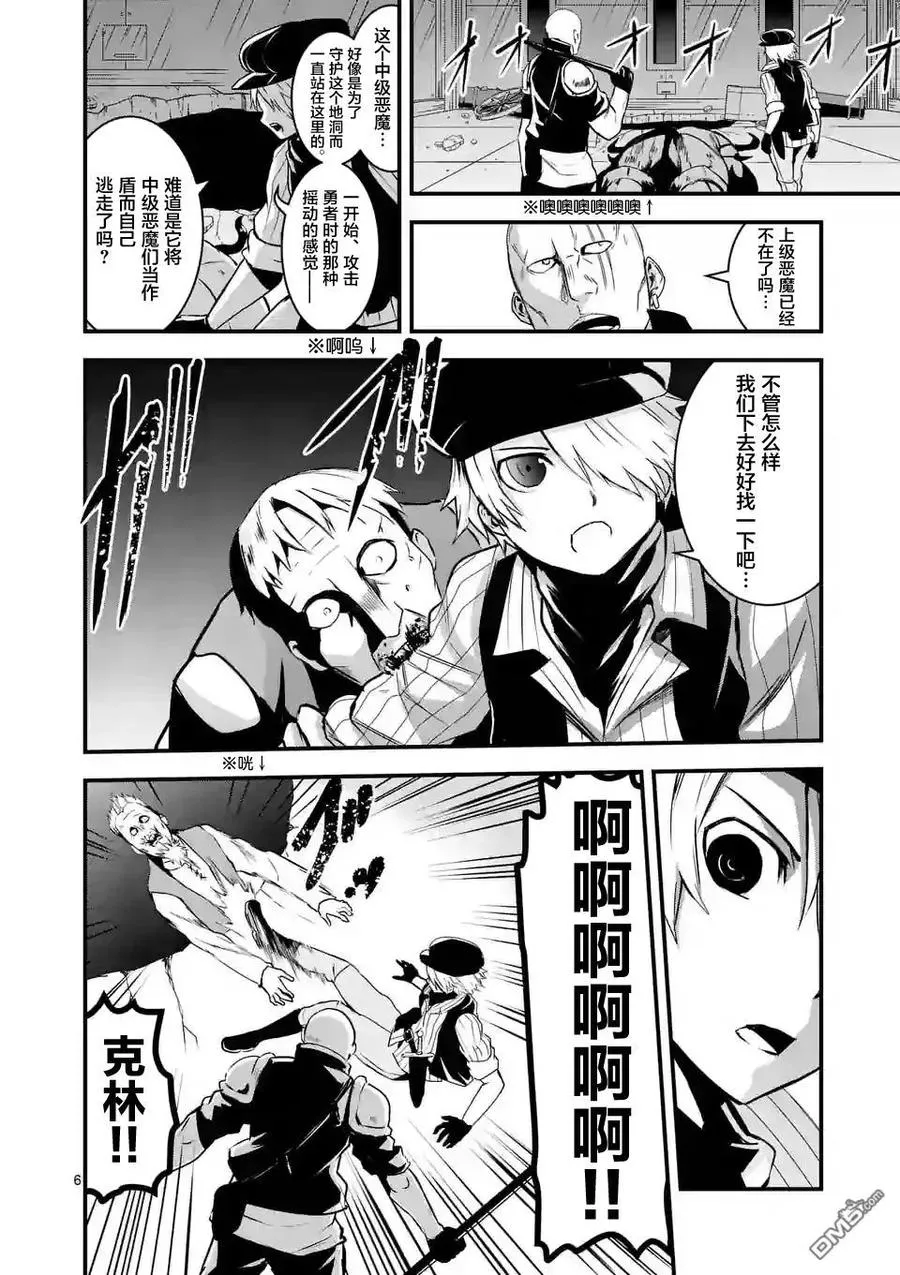 34 复仇 第6页