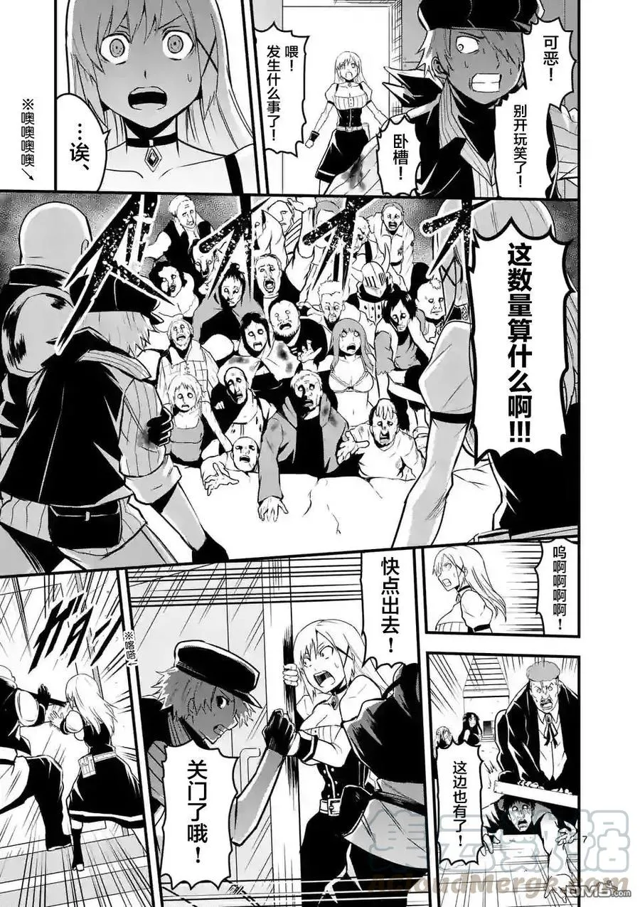 34 复仇 第7页