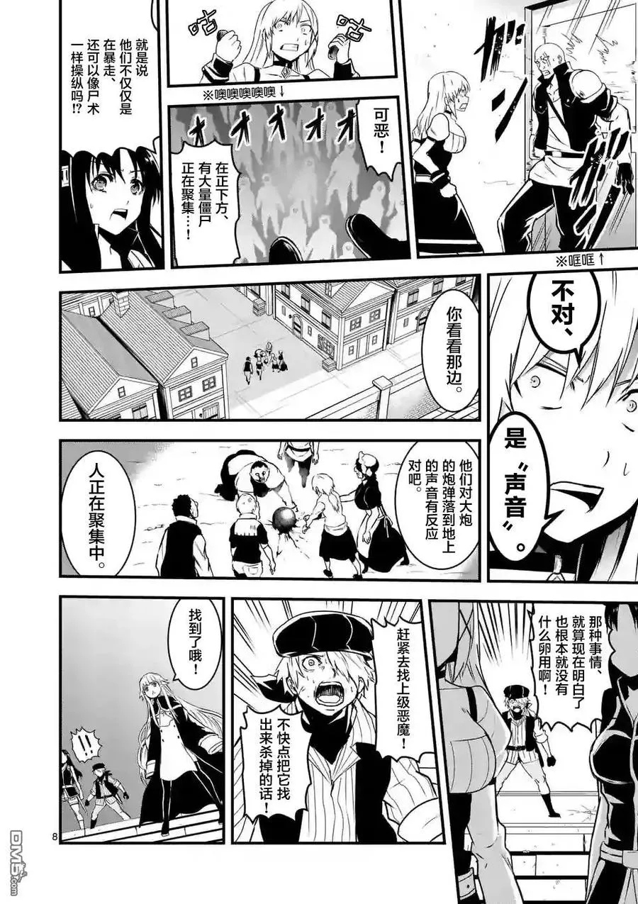 34 复仇 第8页