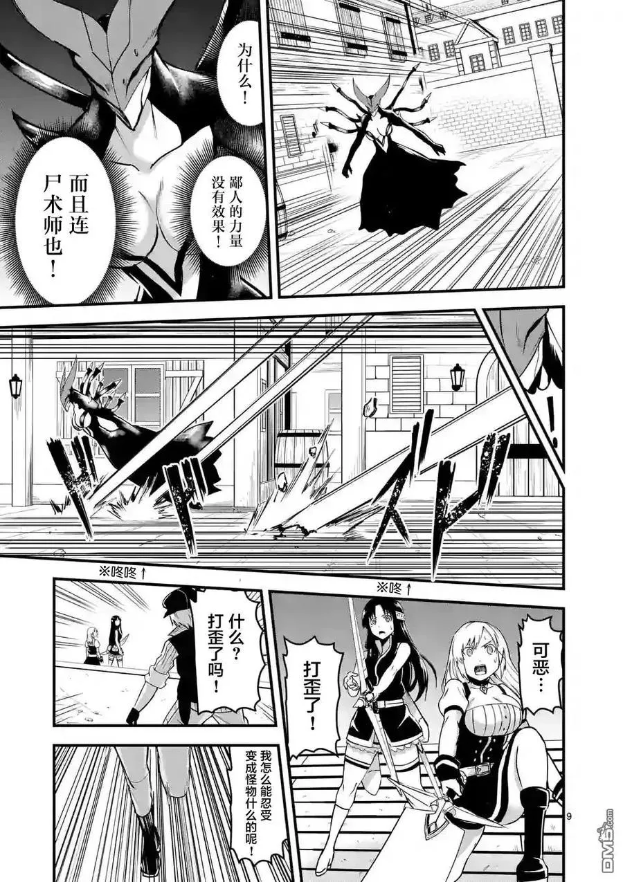 34 复仇 第9页