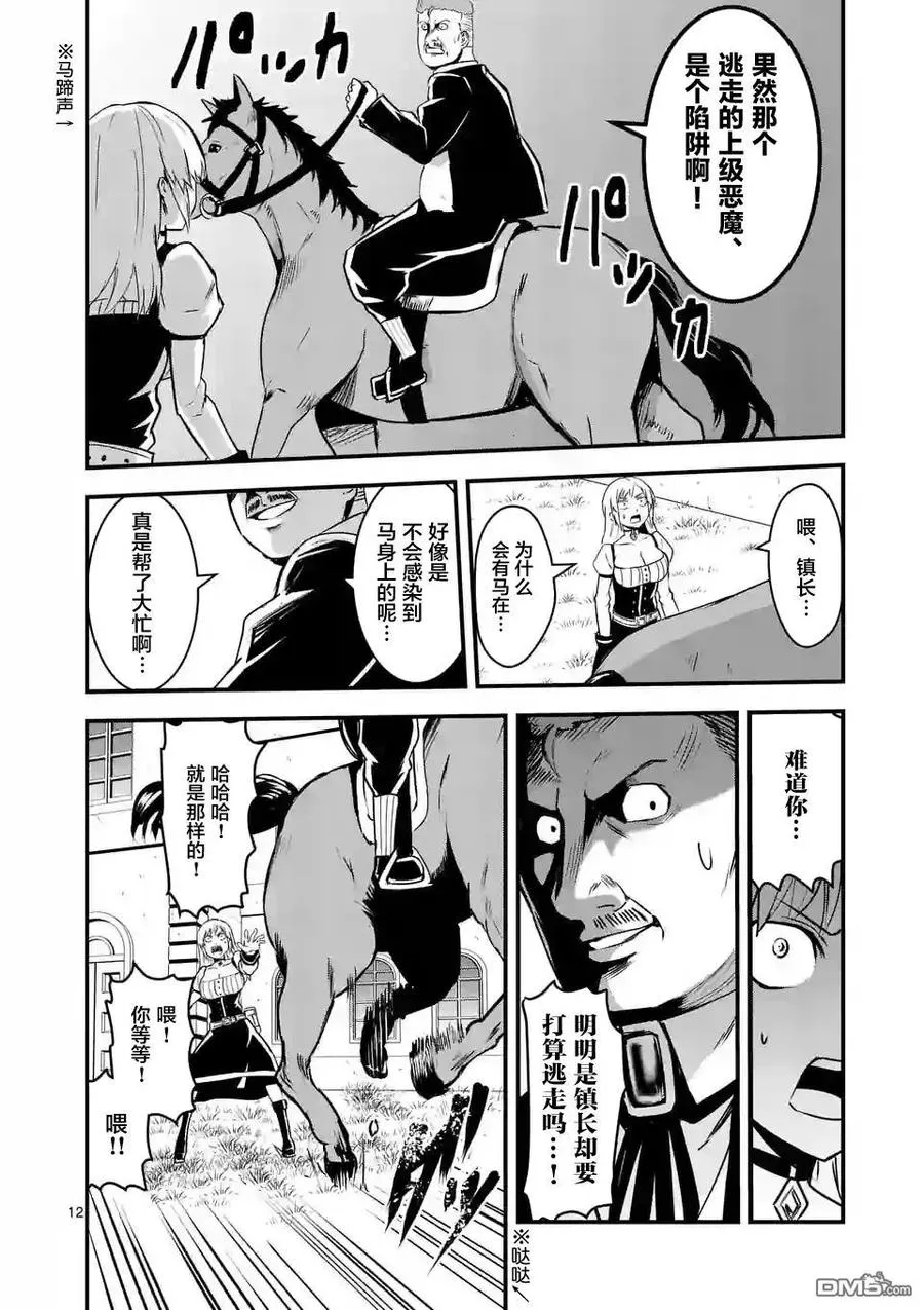 34 复仇 第12页