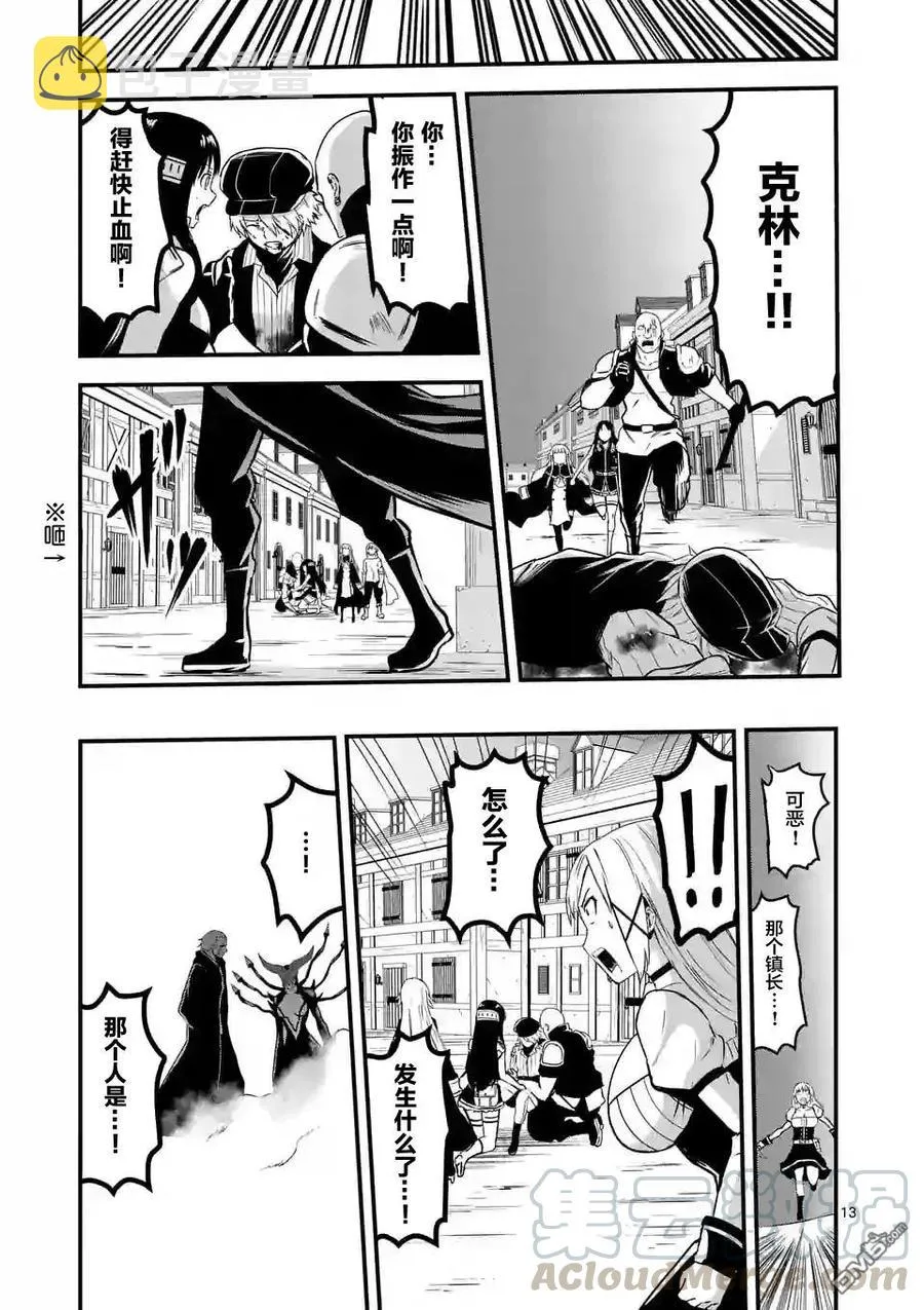 34 复仇 第13页