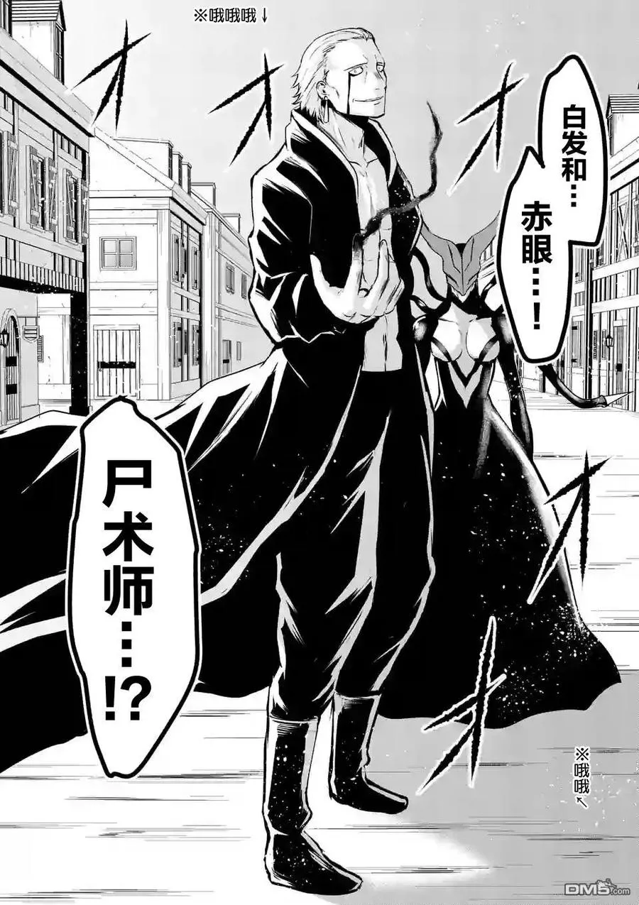 34 复仇 第14页
