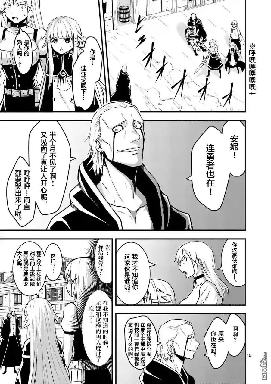 34 复仇 第15页