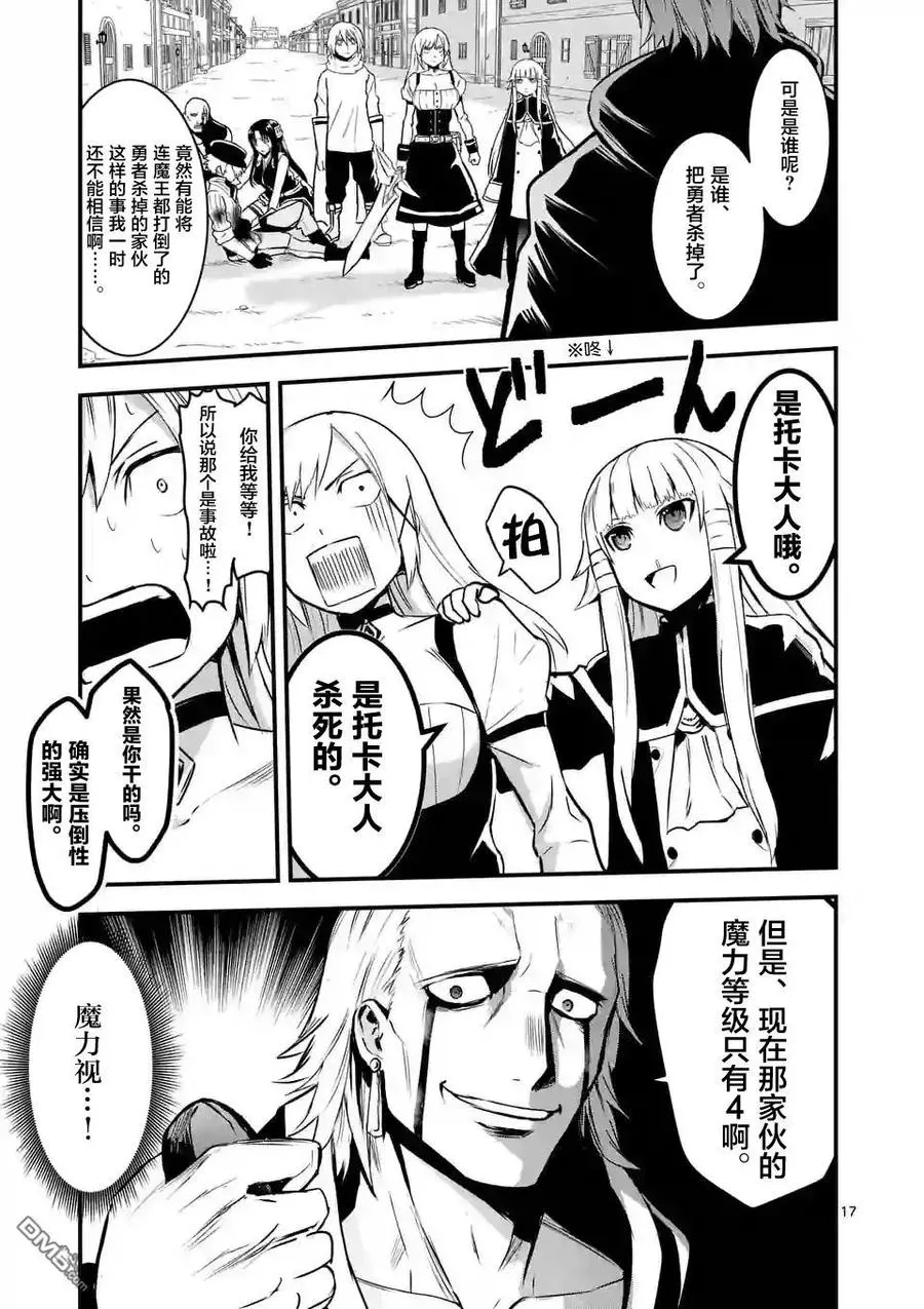 34 复仇 第17页
