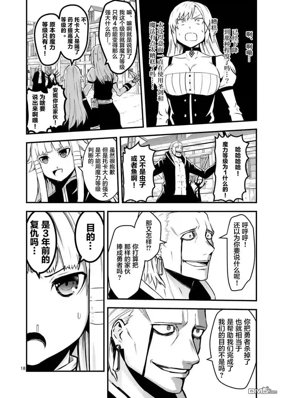 34 复仇 第18页