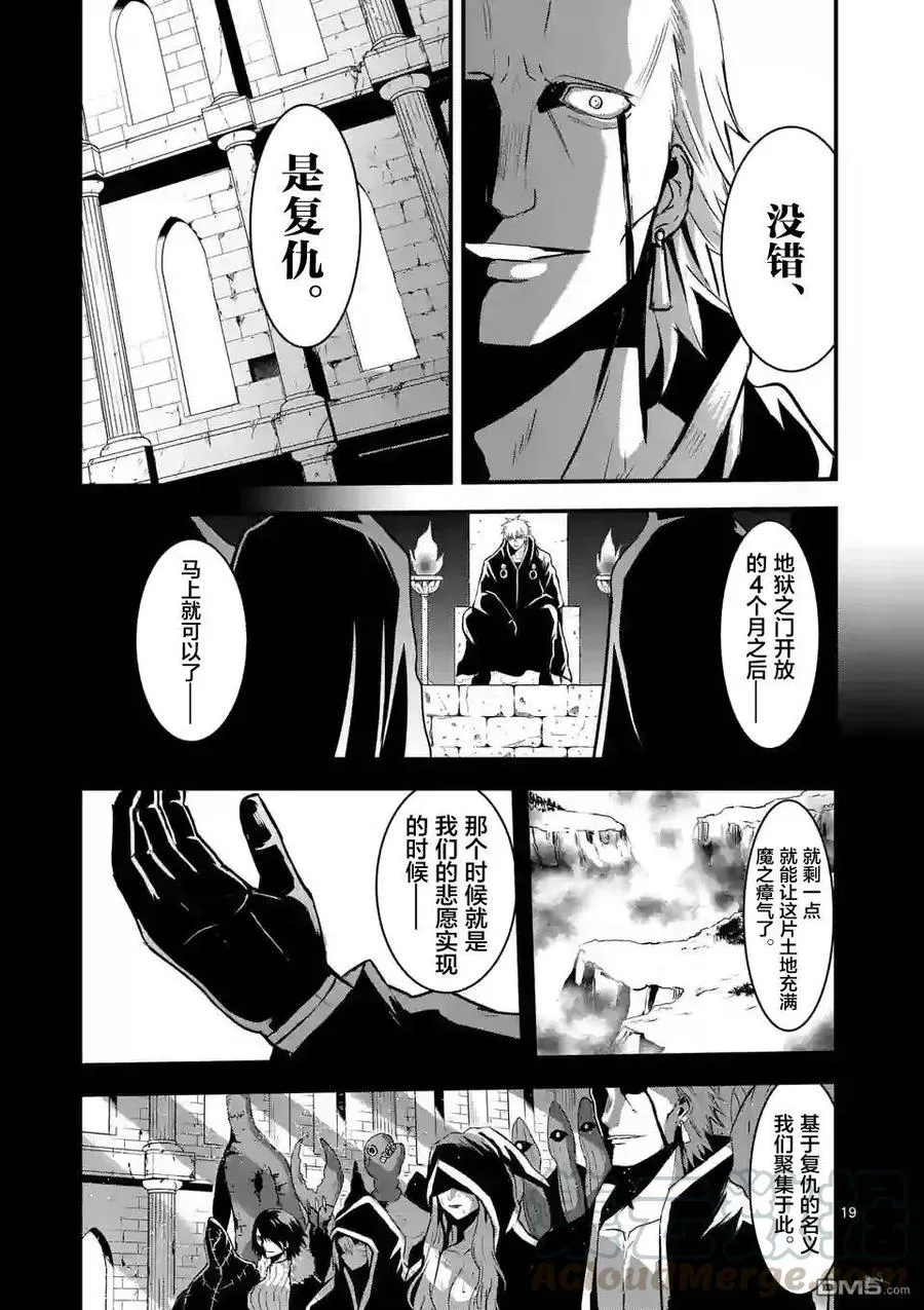 34 复仇 第19页