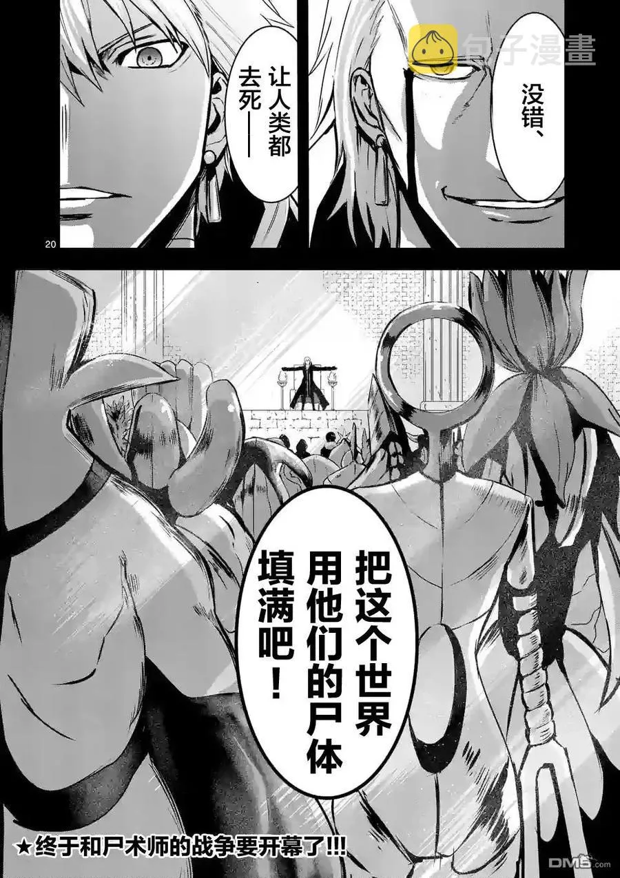 34 复仇 第20页