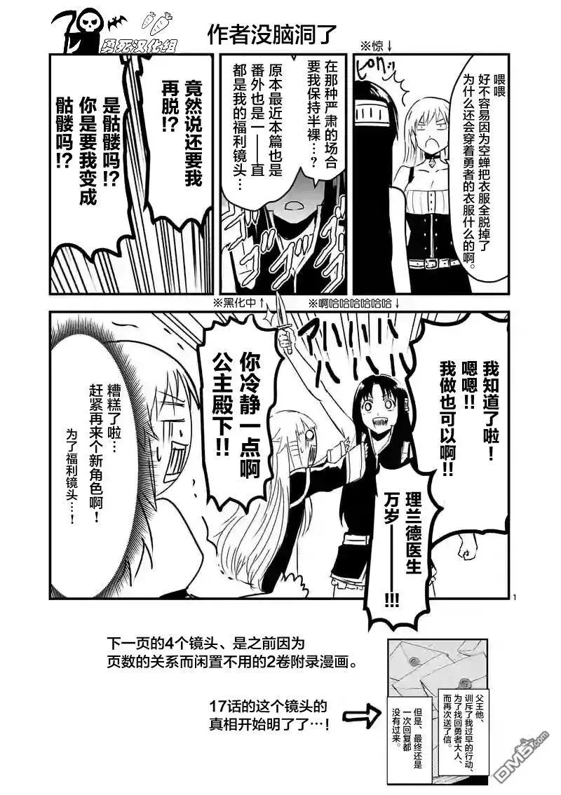 34 复仇 第21页