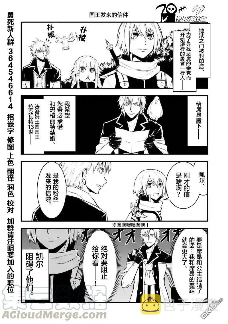 34 复仇 第22页